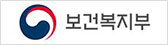 보건복지부