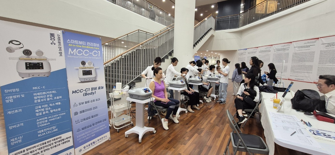 명지대학교, ‘스마트 뷰티장비·헬스케어 측정 장비 전시 및 체험 세미나’ 개최 대표이미지